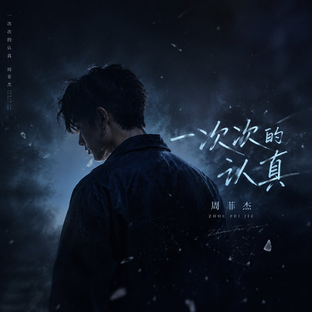 專輯封面