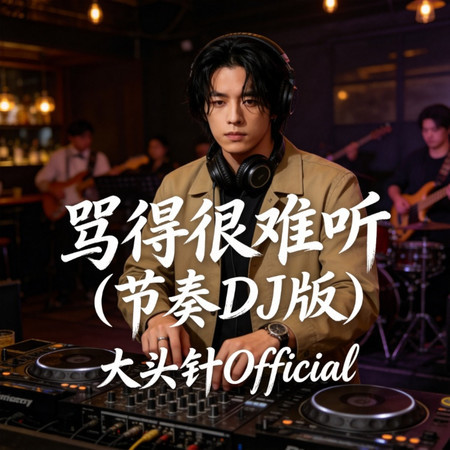 專輯封面