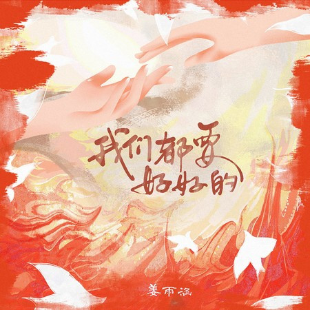 專輯封面
