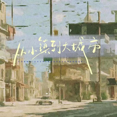 專輯封面