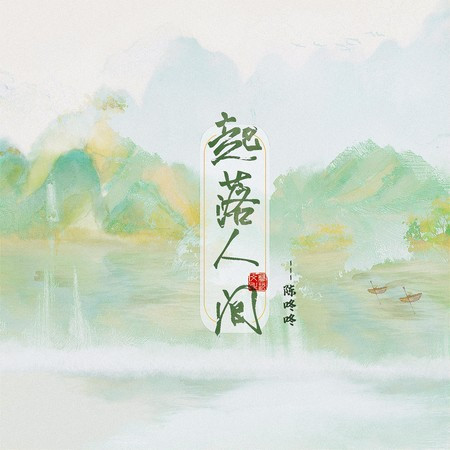 專輯封面