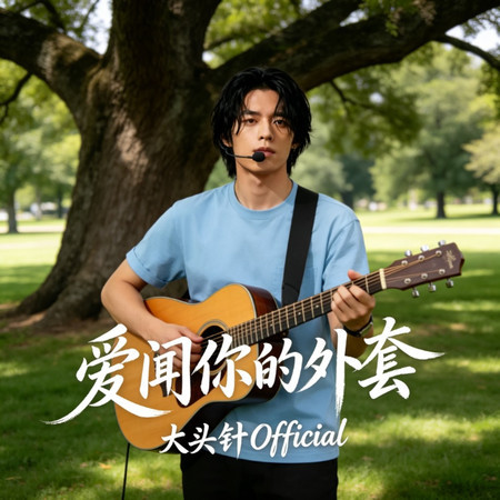專輯封面