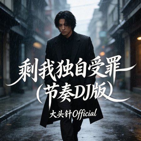專輯封面