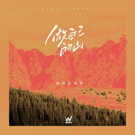 專輯封面