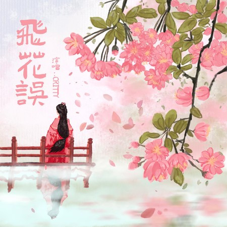 專輯封面
