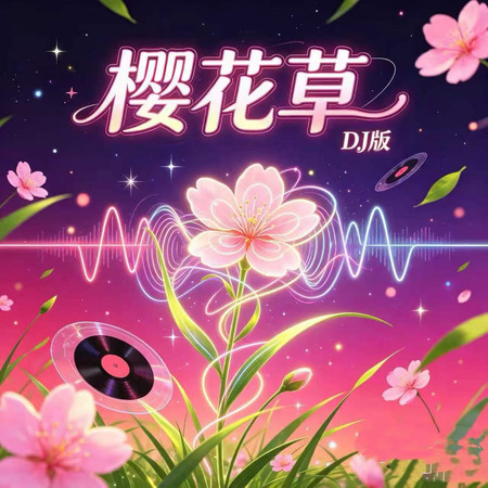 專輯封面