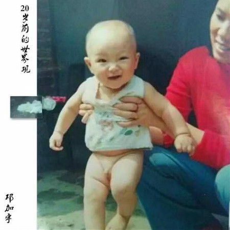 20歲前的世界觀