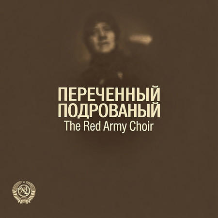 ПЕСНЯ РАЗБОЙНИКОВ