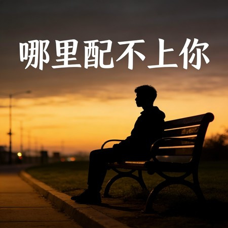 專輯封面