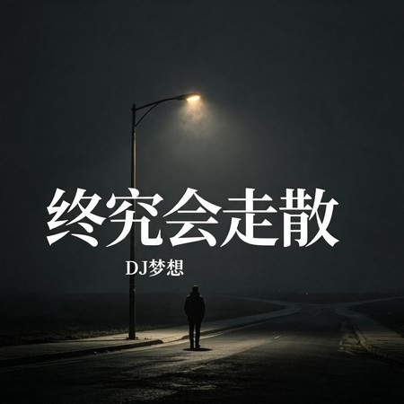 專輯封面