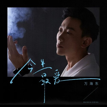 專輯封面