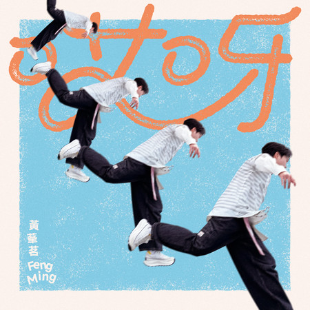 專輯封面