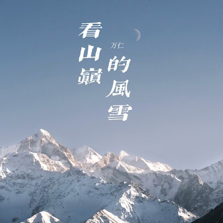 專輯封面