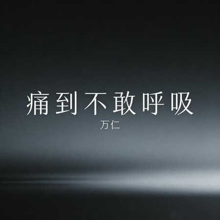 專輯封面