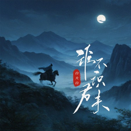 專輯封面