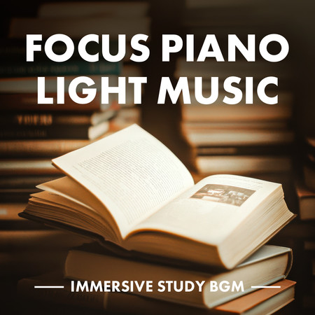 專注鋼琴輕音樂 沉浸式讀書BGM (Focus Piano Light Music - Immersive Study BGM)