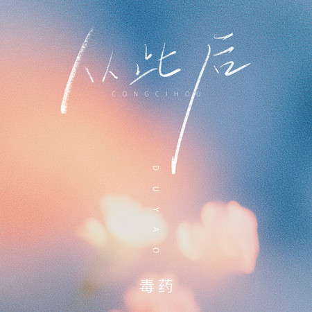 專輯封面