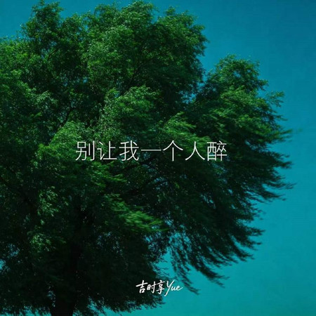 專輯封面