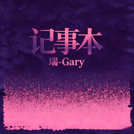 專輯封面