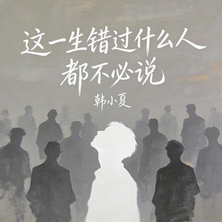 專輯封面