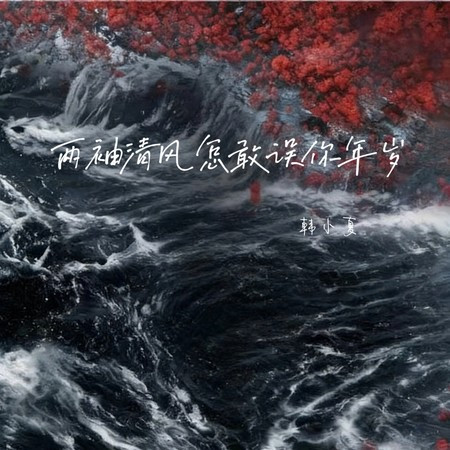 專輯封面