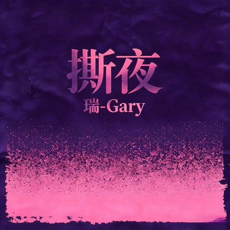 專輯封面