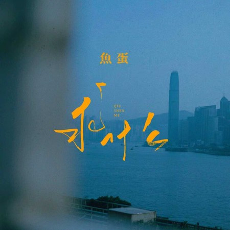 專輯封面