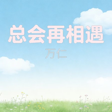 專輯封面