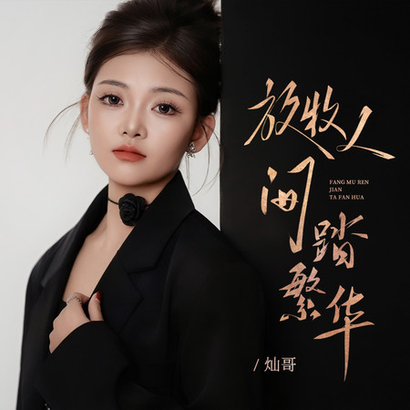 專輯封面