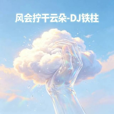 專輯封面