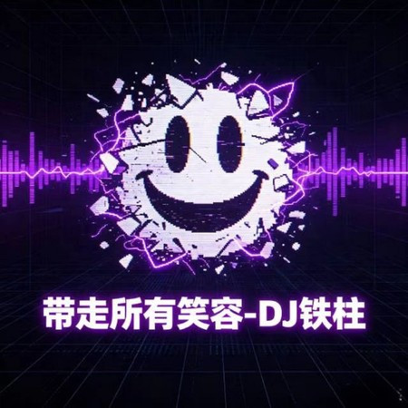 專輯封面