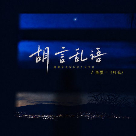 專輯封面