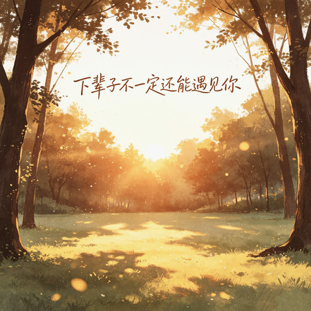 專輯封面