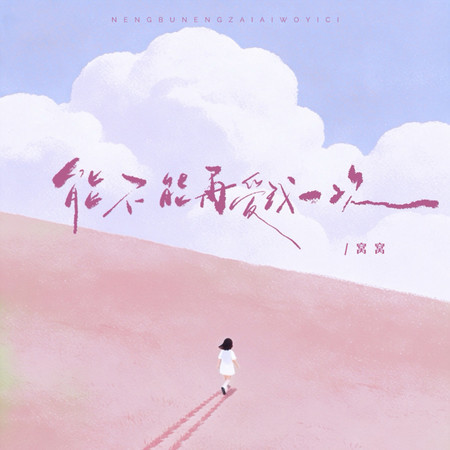 專輯封面