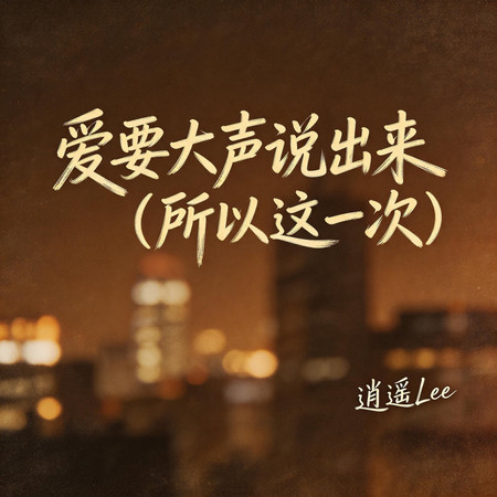 專輯封面
