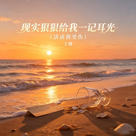專輯封面