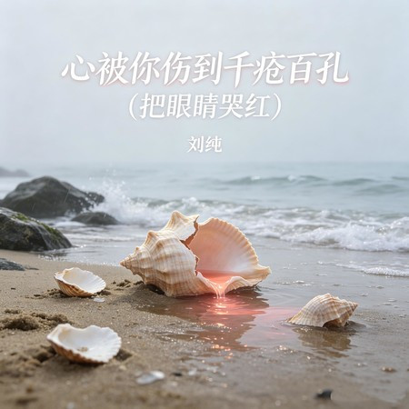 專輯封面