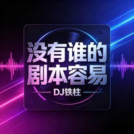 專輯封面