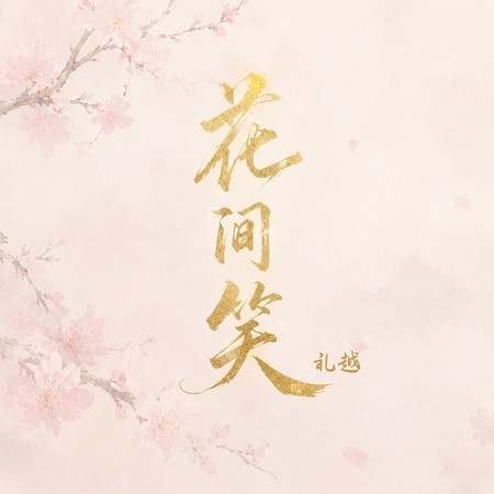 專輯封面