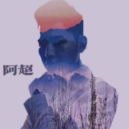 期待