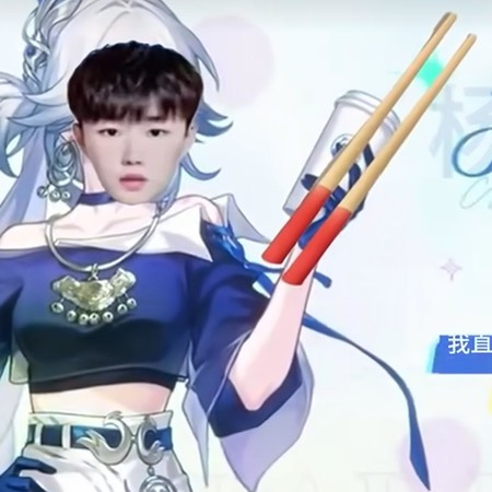 少羽筷子搖一搖