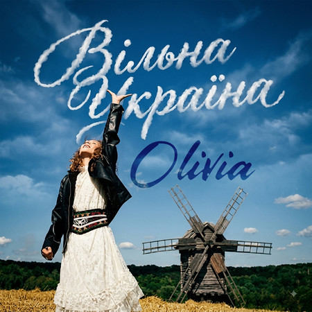 Вільна Україна