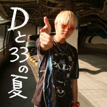 D TO 33 NO NATSU