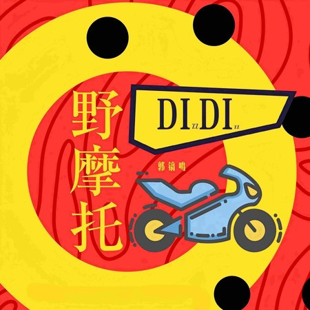 專輯封面