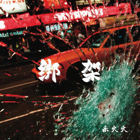 專輯封面