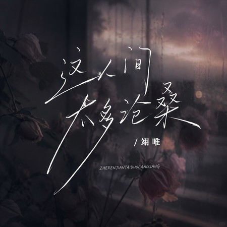 專輯封面