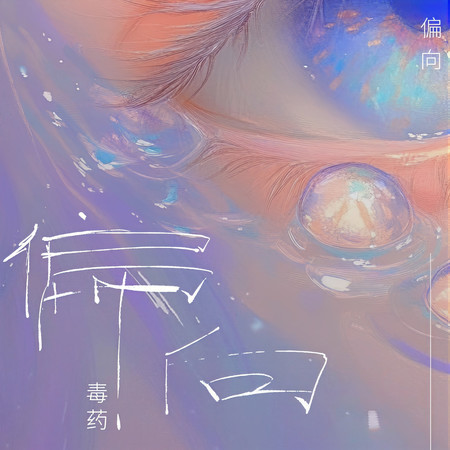 專輯封面