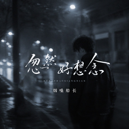 專輯封面