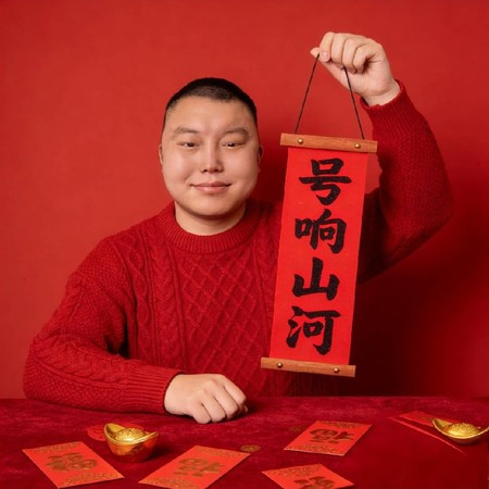 號響山河