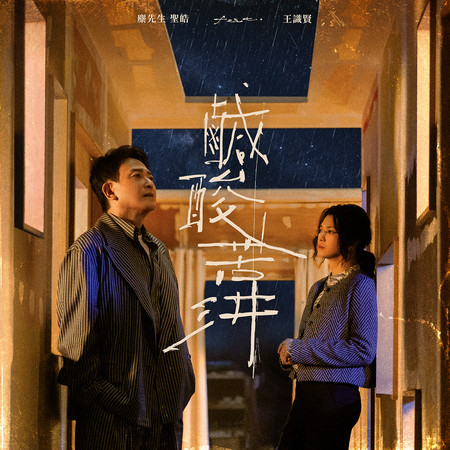 專輯封面